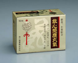 救心感應丸氣